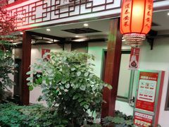 -老山东·山东菜(鲁菜名店)