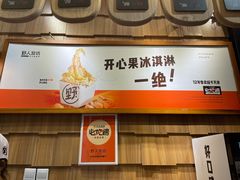 -野人先生现做冰淇淋(北京顺义祥云小镇店)