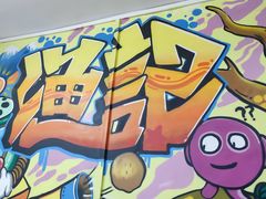 -渔记茶餐厅(渔村店)