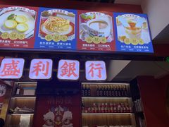 -永盛茶档·港式餐厅(桥北店)