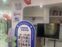 -咿呀口腔(光谷分院)