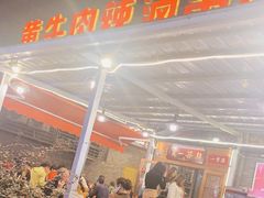 -拈签一笑黄牛肉辣卤串串