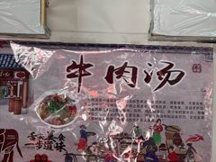 -牛煎里牛肉煎包淮南牛肉汤(广东路店)