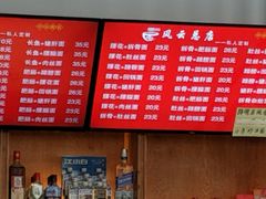 -风云面馆(珠海路店)