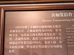 -上海电信博物馆