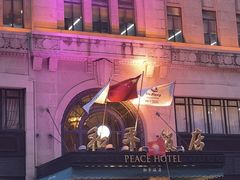 -上海和平饭店 Fairmont Peace Hotel