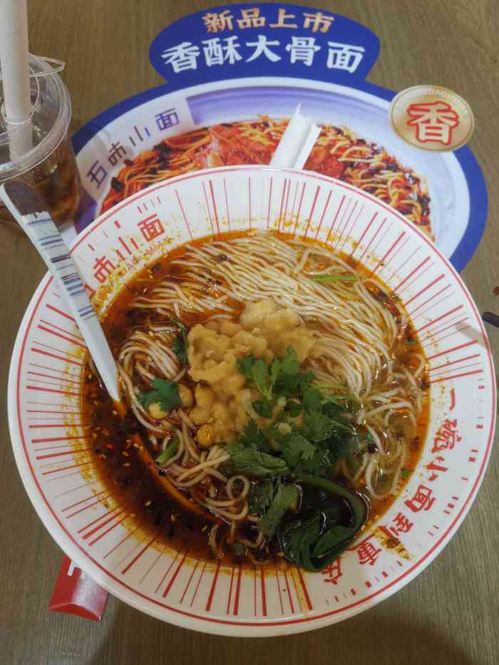 五味小面(华师店)-"出来混早晚都会胖的!又一次来吃面了!感.