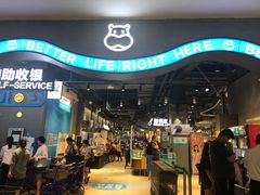 -盒马鲜生(皇庭广场店)
