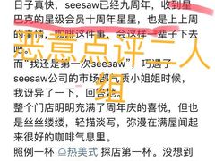 -Seesaw Coffee(上生新所店)