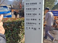 -秦始皇帝陵博物院-丽山园