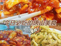 -八方后身麻辣鸡块(总店)