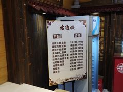 -老通城豆皮大王(吉庆街店)