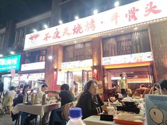 -不夜天烧烤牛骨头(南湖店)