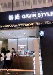 -崇尚GAVIN STYLE臻选