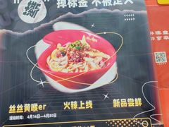 -冒椒火辣(奎星楼街店)