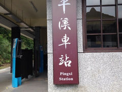 iphone_upload_pic-平溪村