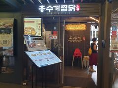 门面-弘寿鸡 安东炖鸡(명동1호점)