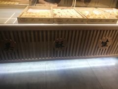 -吴记·吴酥生PASTRY宫廷酥饼