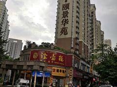 -岭南海晏楼(东晓南店)