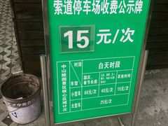 -紫金山索道-售票处