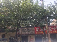 门面-油旋张(大观园店)