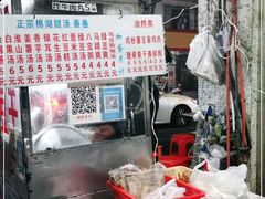 -正宗棉湖甜汤春卷店