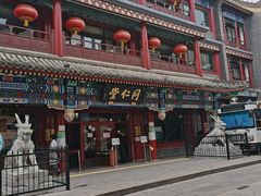 -北京前门大栅栏