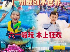 -广州融创水世界