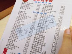 -枫林饺子