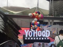 -东浩兰生上海世博展览馆