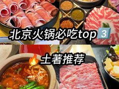 -牛街清真满恒記(平安里西大街店)
