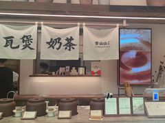 -李山山茶事(景枫店)