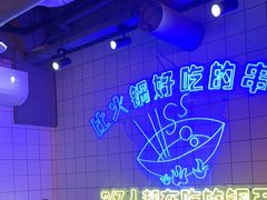 -钢管厂五区小郡肝串串香火锅(人民广场店)