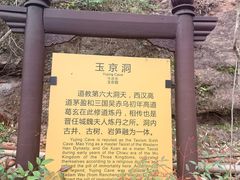 -天台山赤城山景区