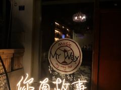 -My·Way