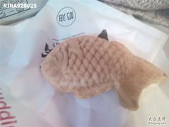 -粉粉乐鲷鱼烧(美罗城店)