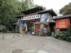 -观澜山水田园