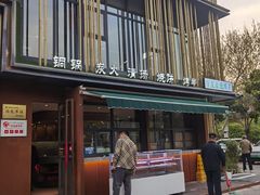 -宝弟羊肉馆(众意路店)