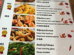 菜单-Doo Dee Thai Food(Issan/Isaan/Esan)