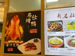 -新名仕新白玉兰餐厅