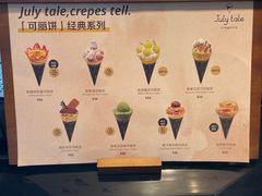 -July tale·可丽饼(德基广场店)