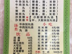 菜单-华威达牛庄(黄埔大道西店)