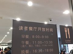 -浦东图书馆读者餐厅