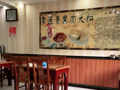 -李连贵熏肉大饼(天通苑店)