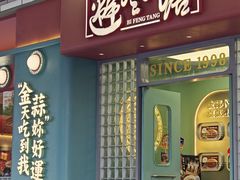 -避风塘·金牌店·夜宵(金玉兰店)