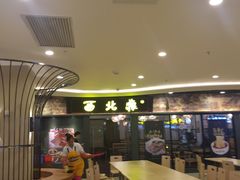 -西北狼(GOGO新天地店)