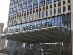 -青岛富力艾美酒店