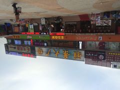明虾云丹烧-瀛川尚品(车陂利丰天地店)