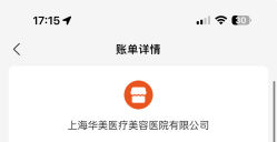 -上海华美医疗美容医院