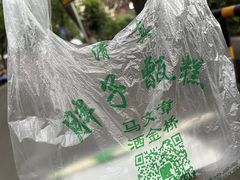 -马文章胖子甑糕(洒金桥店)